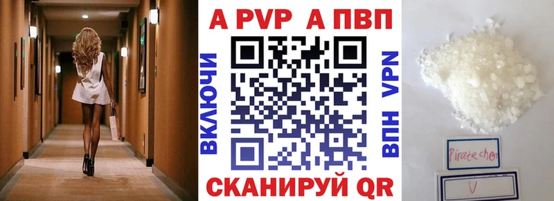 A PVP кристаллы  Купить где  Гусиноозёрск 