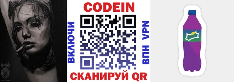 Codein Purple Drank  Купить закладки  Гусиноозёрск 