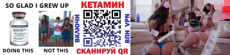 Кетамин VHQ  Купить закладки  Гусиноозёрск 