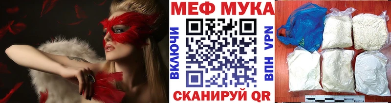 МЕФ mephedrone  Купить  Гусиноозёрск 